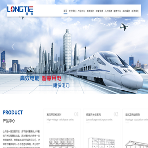 隆铁电力科技有限公司