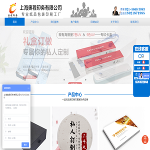上海包装盒印刷,上海画册印刷,上海手提袋印刷,卡盒,礼品盒-上海奥程印务有限公司
