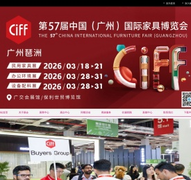 2026年广州家具展-CIFF广州家居展-2026中国家博会-CIFF上海家具展-户外用品展览会-2026上海国际家具展