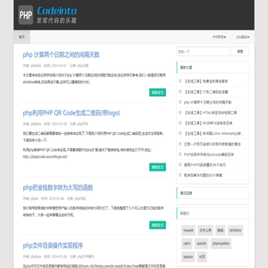 PHP入门