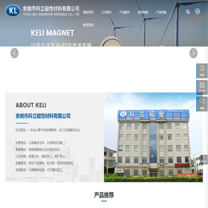 烧结钕铁硼生产厂家_提供科立磁业,磁组件定制与批发_余姚市科立磁性材料有限公司