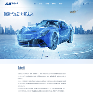 合肥钧联汽车电子有限公司