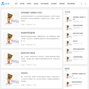 传奇私服,新开热血传奇发布网,最新轻变传奇sf-易易开服网