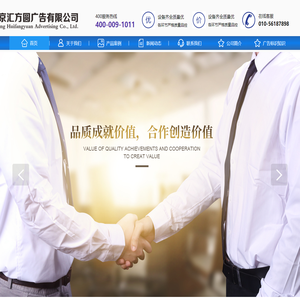 北京汇方圆广告有限公司