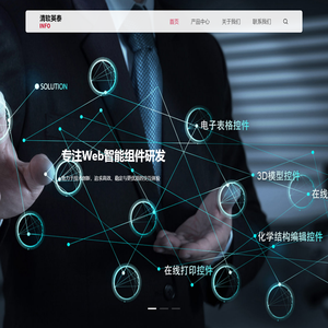 控件开发、技术开发、软件功能组件、系统功能控件解决方案服务商「清软英泰」
