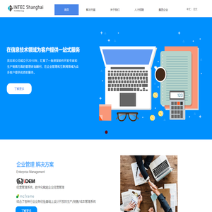 英态希信息技术（上海）有限公司