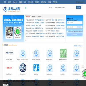 昌吉人才网_昌吉最新招聘信息网_新疆昌吉求职找工作