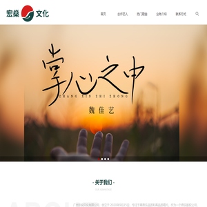 广州宏燊文化有限公司-音乐制作-词曲合作-歌曲定制-编曲-广州宏燊文化有限公司
