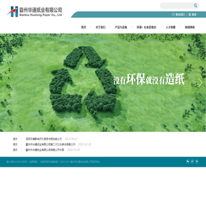 牛皮箱纸板_高强瓦楞纸-霸州市华通纸业有限公司