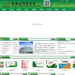 安徽省谓博药业 元胡胃舒胶囊 胃药