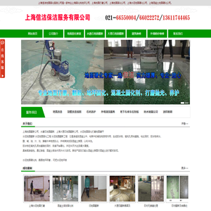 地面翻新、上海地面翻新公司、翻新水磨石地面、大理石地面翻新-上海翻新地面公司
