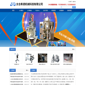 在线式分散乳化机-化工级-管线式分散乳化机-太仓希德机械