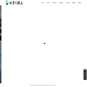 北京创安亚非开挖工程技术有限公司|智能加水机|中水加水机|智能加水器