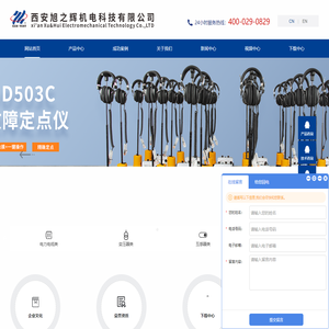 【西安旭之辉】_电缆故障测试仪|电缆故障定点仪|电缆路径仪|电缆识别仪|电缆扎伤器|管线定位仪|高压脉冲发生器|电力变压器消磁仪|串联谐振耐压试验装置|绝缘电阻测试仪