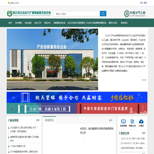 江山市门业行业协会-木门之都