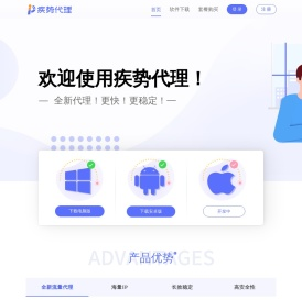 疾势代理-优质4g代理ip-更快更稳定的换ip软件-全国ip代理一键更换