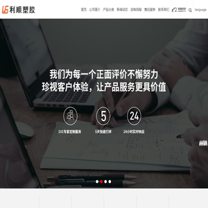 定制生产硅胶礼品、PVC软胶礼品、LED发光发声礼品-东莞市利顺塑胶制品有限公司