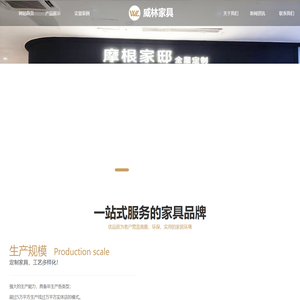 摩根家邸-乔治巴赫-科尼美克-深圳市威林家具有限公司《官网》深圳威林家具-摩根家邸-乔治巴赫-科尼美克系列