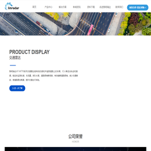 上海黎明瑞达电子科技有限公司网站