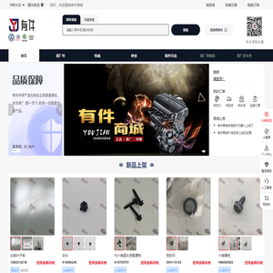 有件商城-汽车后市场领先的全车件供应平台