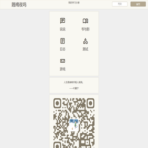 鶗鴂夜鸣/我的学习分享