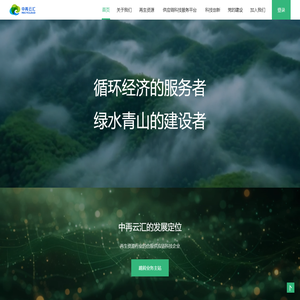 中再云汇