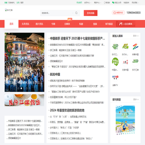 乐行江淮