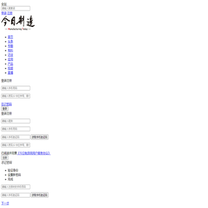 今日制造-北京卓众出版有限公司