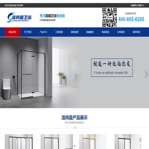 泷尚盈卫浴-佛山市禅城区泷尚盈洁具厂