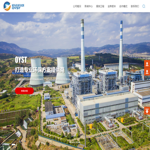 北京北科欧远科技有限公司山西分公司-智能喷氨,高效脱硫节能