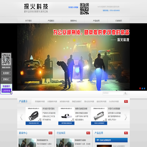 刑侦勘查手电筒|LED匀光勘察灯|现场勘查灯|匀光手电供应商|匀光手电筒生产厂家