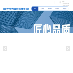 内部控制、合规体系、绩效评价、预算绩效管理、内蒙古内控、内蒙古合规、呼和浩特内控 | 呼和浩特合规 |内蒙古绩效 | 呼和浩特绩效
