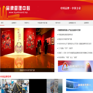 品牌管理中心