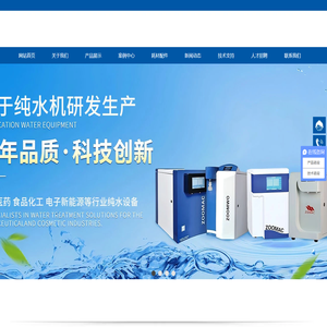 湖南中沃水务环保科技有限公司