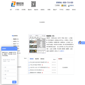 精益生产培训_5S管理培训_TPM培训_TWI培训_班组长培训_精益六西格玛培训-上海理则企业管理咨询有限公司