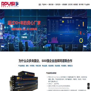 阿谱斯(上海)通信技术有限公司