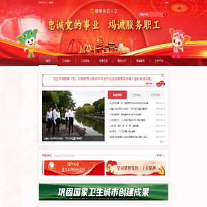 德阳市总工会