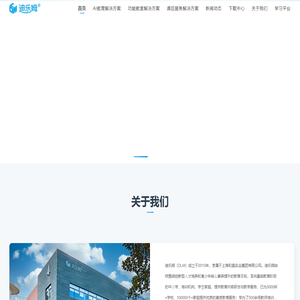 迪乐姆