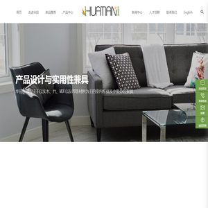 华田家俱（福建）有限责任公司_实木家具,竹木家具,客厅家具,餐厅家具,浴室家具