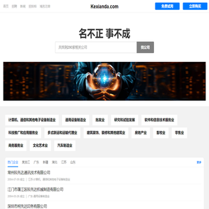 科先达有限公司 - 挤花机|烫金机|订角机|卡纸机|切角机