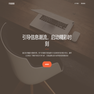 宁波润发