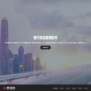 苏州黑马科技有限责任公司