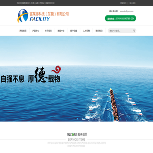 富莱得科技（东莞）有限公司富莱得科技（东莞）有限公司