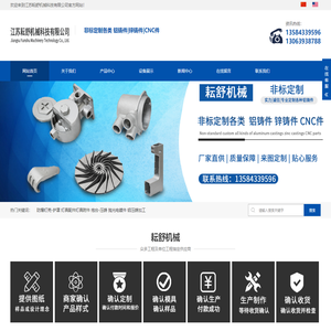 江苏耘舒机械科技有限公司_铝合金压铸件-锌合金压铸件_江苏耘舒机械科技有限公司