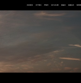 声雨竹女装_高雅女装_广州市喻丝圆实业有限公司