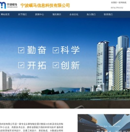 宁波崛马信息科技有限公司