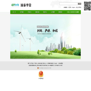 锂离子电池电解液|硅烷偶联剂--张家港市国泰华荣化工新材料有限公司