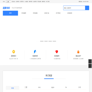 手机/笔记本官方维修网点_手机/电脑售后维修服务平台_31DC快修网点大全