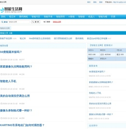 智能生活网
