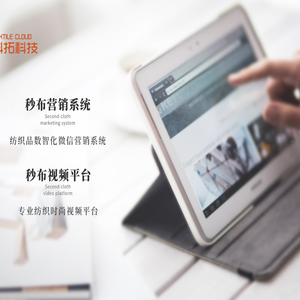 广州科拓科技有限公司 - 秒布,SaaS,数字营销,秒布商城,秒布视频,短视频内容制作,